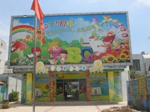 东莞茶山中心幼儿园房屋安全鉴定项目