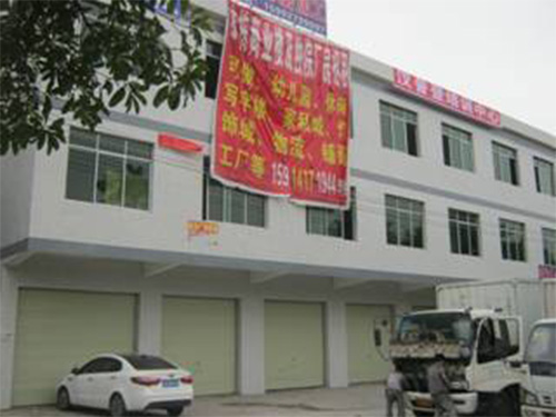 东莞市汉普登培训中心房屋安全鉴定项目