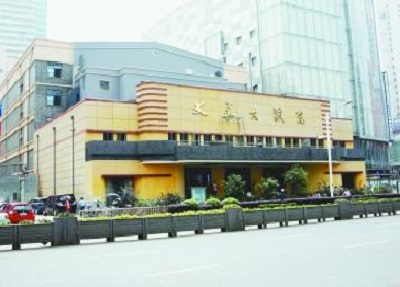 广州兴明大戏院房屋安全鉴定项目