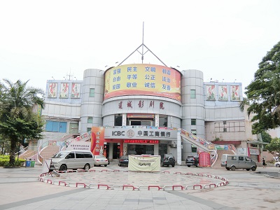 东莞市桥头镇莲城影剧院房屋安全鉴定项目
