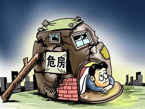 房屋安全鉴定检测标准