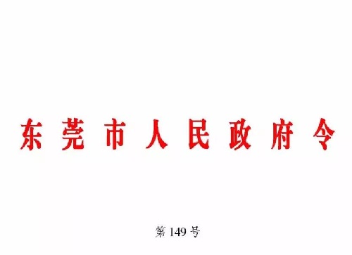 房屋安全鉴定
