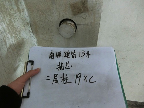 房屋安全鉴定