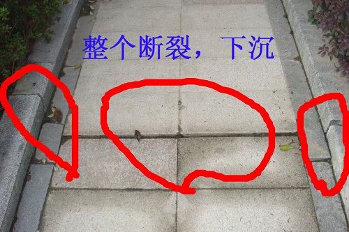 房屋安全鉴定