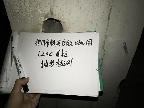 幼儿园房屋安全鉴定
