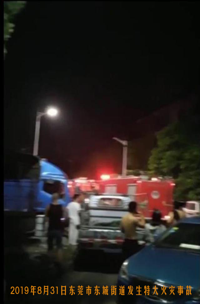 广东省东莞市又发生一起电瓶车起火事故？痛定思痛，火灾后找房屋安全鉴定机构，灾后重建才是王者之道！