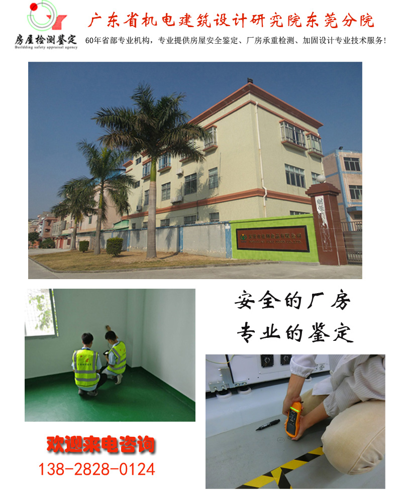 ​已有建筑鉴定的方法有那些？