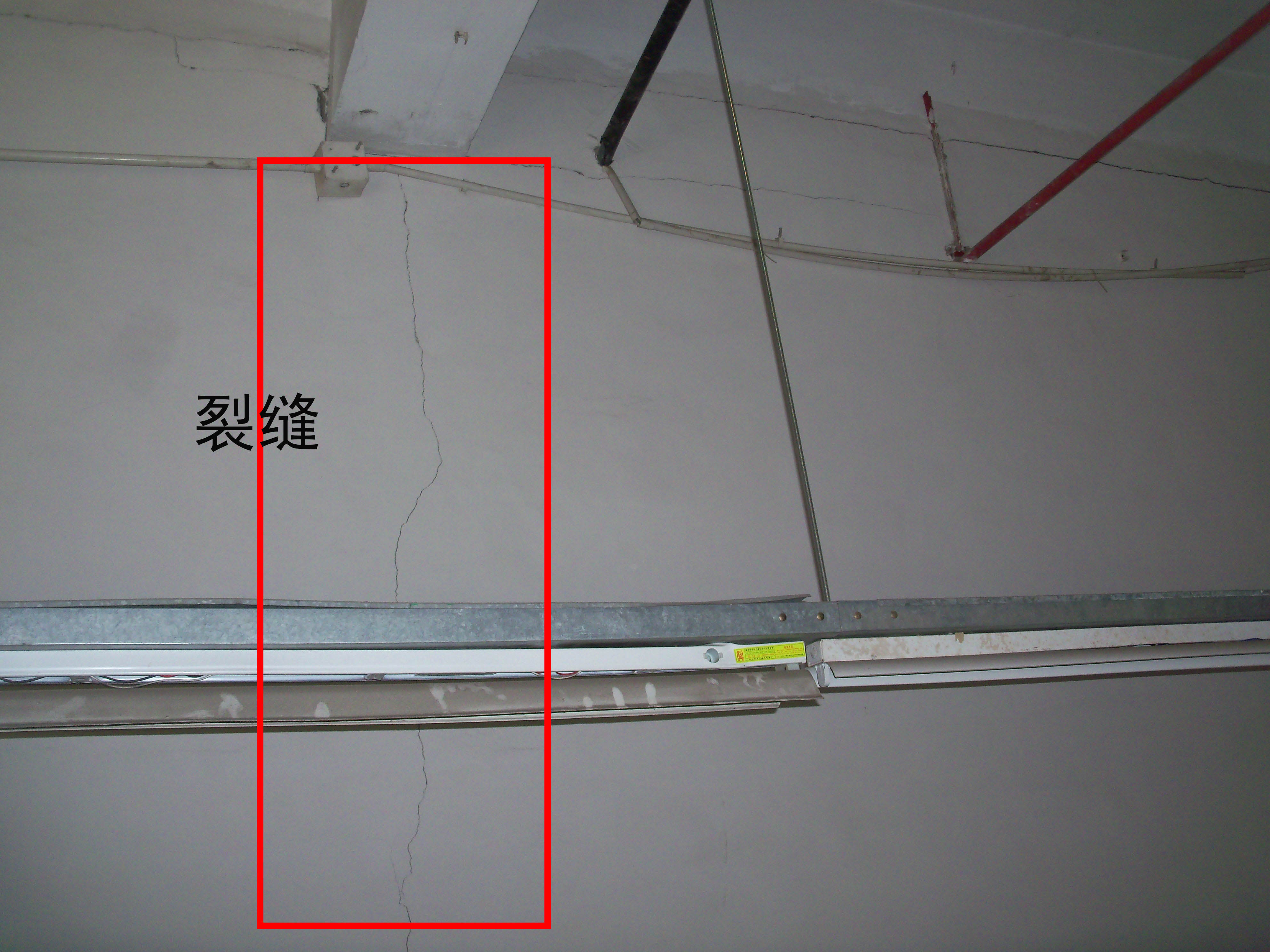 房屋裂缝鉴定