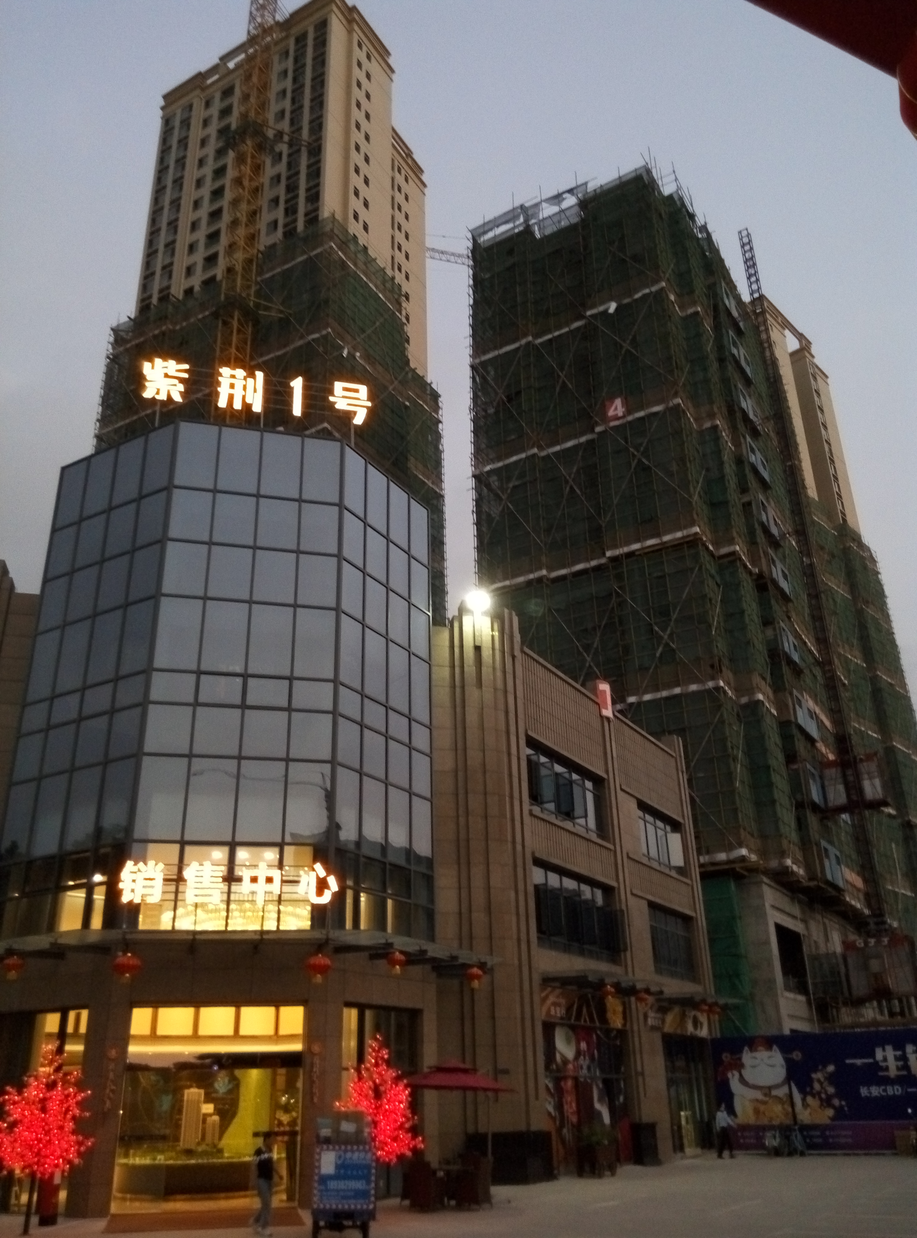 房屋鉴定