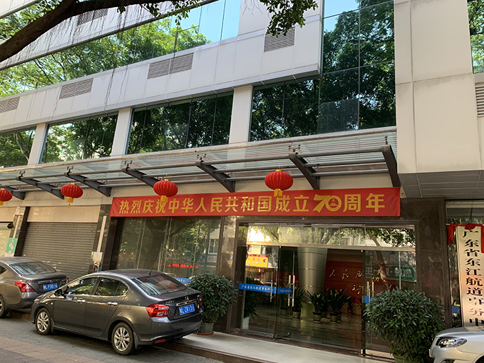 【房屋安全检测】广东省东江航道局办公楼安全检测项目
