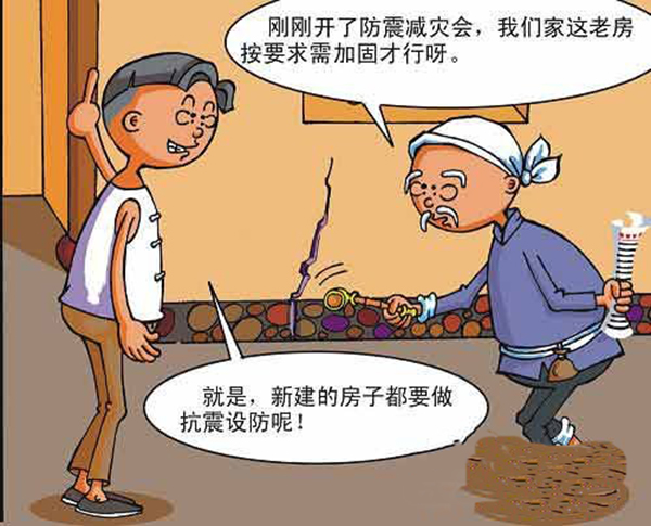 房屋抗震检测重要的四大条