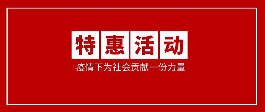 “疫”无情，人有情，中青公益行动