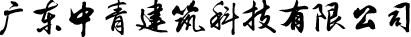 9909900藏宝阁香港马