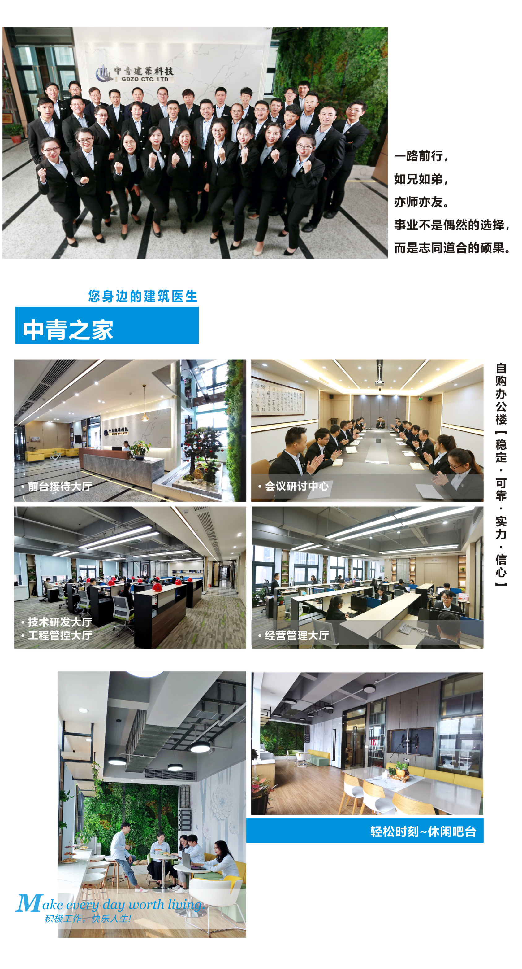 广东中青建筑鉴定公司