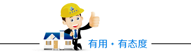 东莞房屋安全鉴定单位