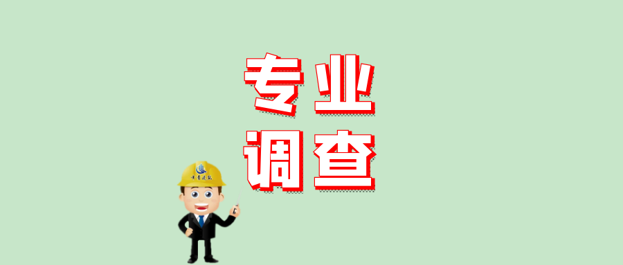 助力填报东莞学校、幼儿园、医院等重要公共建筑物抗震性能调查登记表！