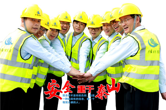 介绍房屋结构安全鉴定的安全检测定义