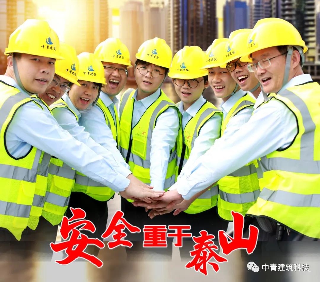 中青房屋安全鉴定公司