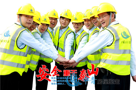 房屋鉴定中针对结构可靠性安全鉴定介绍