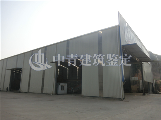 广东亨益环保钢结构厂房房屋结构安全鉴定