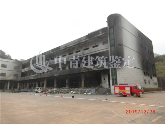 东莞市新中信宝厂房火灾后房屋安全鉴定